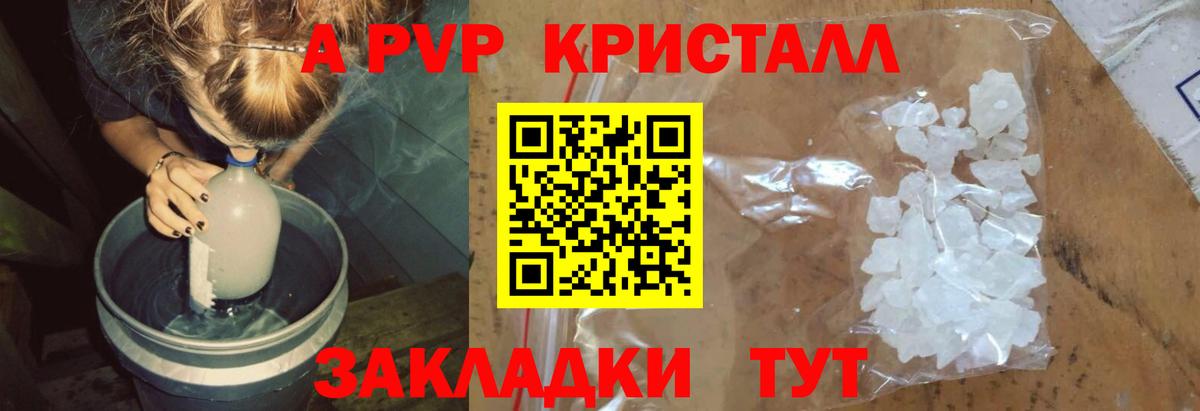 А ПВП VHQ Воскресенск