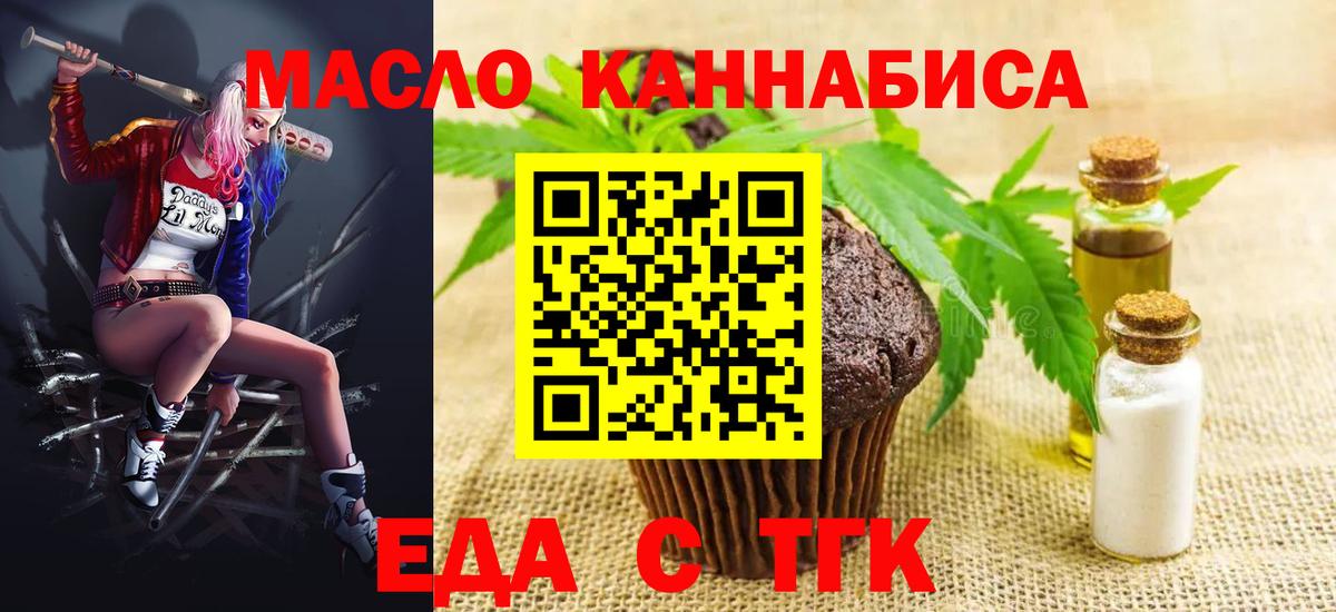 Воскресенск  Canna-Cookies конопля  Вход с VPN 