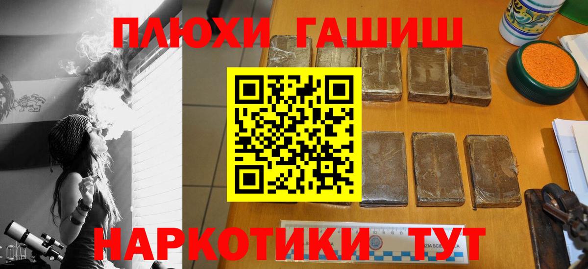 Воскресенск  Гашиш 40% ТГК  ГАШ хэш  Вход с VPN 
