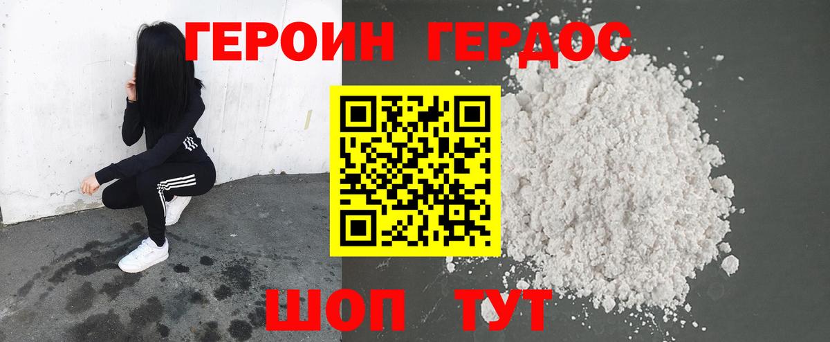 Воскресенск  ГЕРОИН хмурый  Вход с VPN 