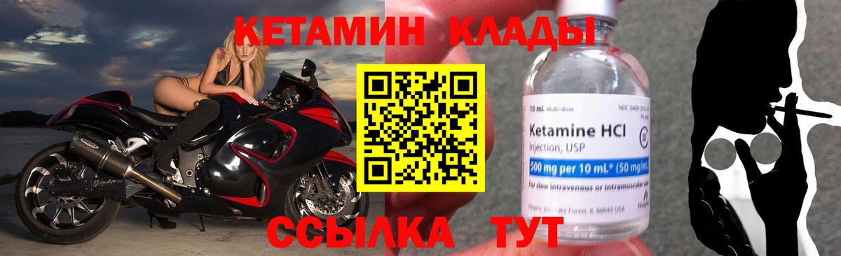 Воскресенск  мега ONION  Вход с VPN  Кетамин ketamine 