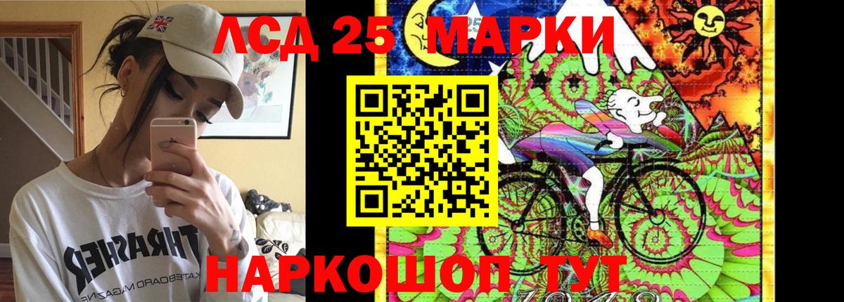 Лсд 25 экстази ecstasy Воскресенск