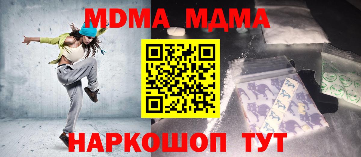 МДМА  МДМА VHQ  МДМА VHQ  Вход с VPN  Воскресенск 