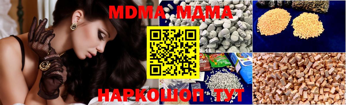МДМА молли Воскресенск