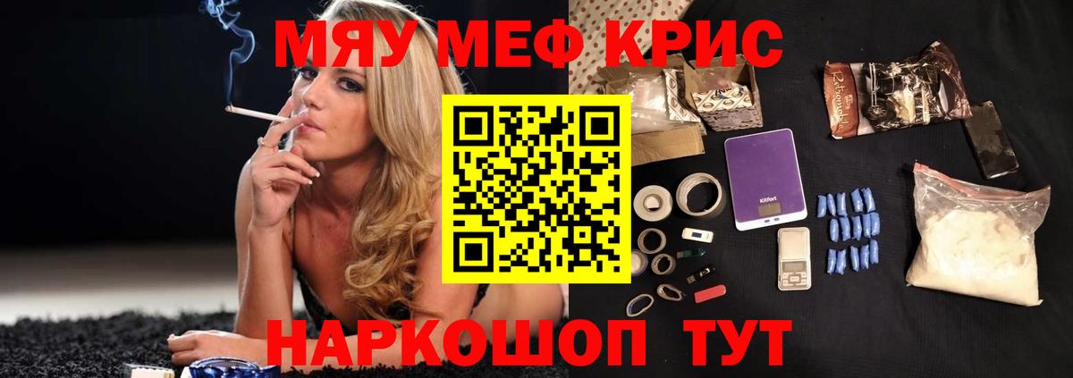 Мефедрон Воскресенск