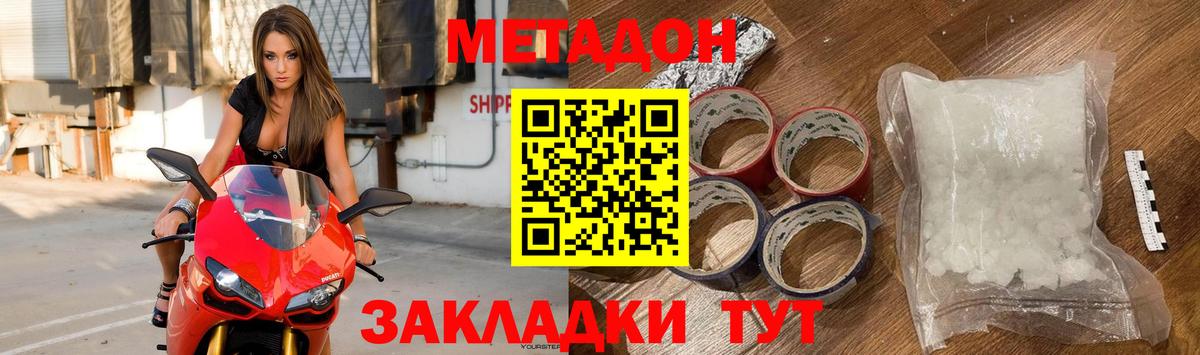 Метадон VHQ  МЕТАДОН VHQ  Вход с VPN  Воскресенск 