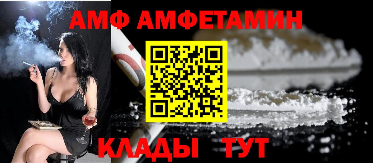 МЕТАМФЕТАМИН пудра  Вход с VPN  Воскресенск 