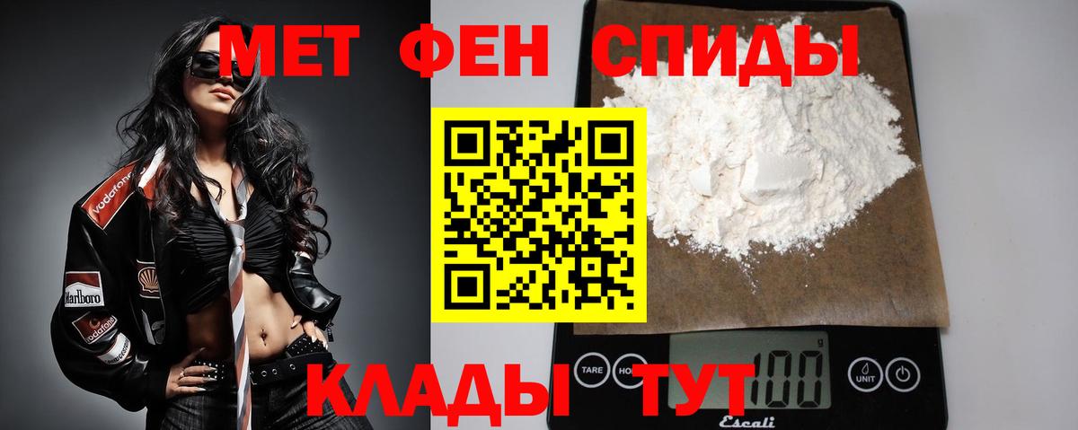 МЕТАМФЕТАМИН пудра Воскресенск