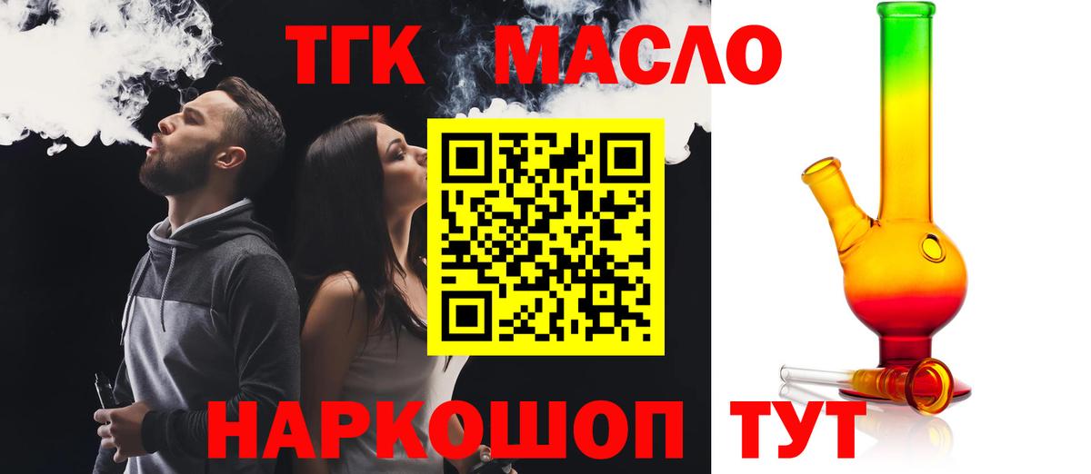 ТГК вейп  Вход с VPN  Воскресенск 