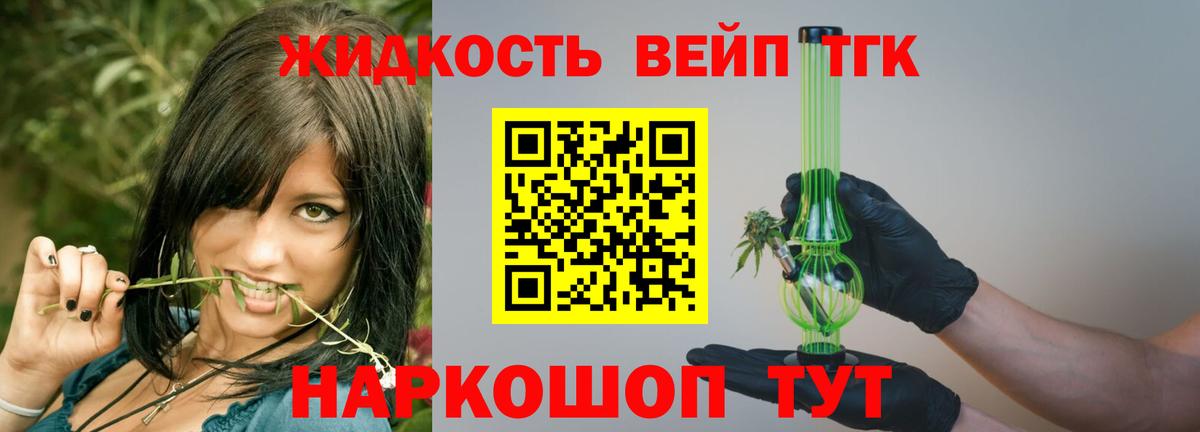 Дистиллят ТГК концентрат Воскресенск
