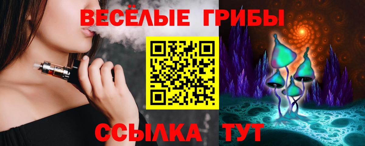 Псилоцибиновые грибы ЛСД Воскресенск