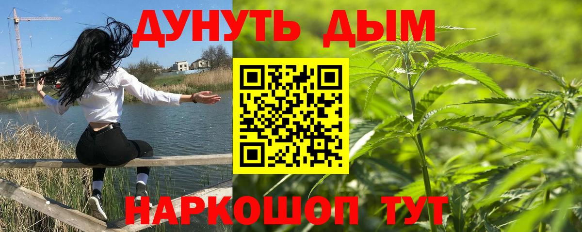 Марихуана AK-47 Воскресенск